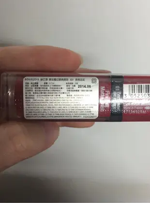 Bourjois 妙巴黎 戀法魔幻經典唇彩