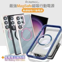 在飛比找PChome24h購物優惠-Dr.b@ttery電池王 MagSafe無線充自帶線行動電