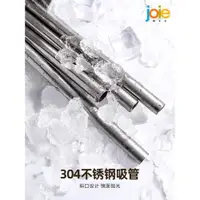 在飛比找ETMall東森購物網優惠-joie不銹鋼粗吸管環保重復使用波霸珍珠奶茶金屬飲管家用加大