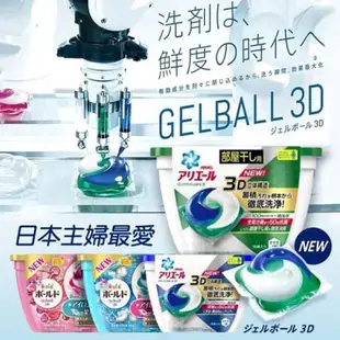 VISHOP 日本 P&G 寶僑 Airel 3D立體 洗衣膠球 盒裝 BOLD BALL 洗衣球 洗衣膠囊