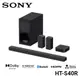 SONY 索尼 5.1 聲道 SOUNDBAR 家庭劇院組 HT-S40R