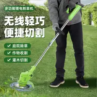 在飛比找樂天市場購物網優惠-割草機 電動割草機家用鋰電池除草機多功能充電式整理草坪機農用