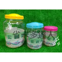 在飛比找蝦皮購物優惠-有購省🔔台灣製造 寶石牌 佳珍密封筒 多種尺寸 收納罐 密封
