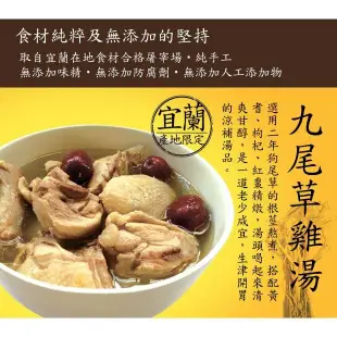 【宜蘭縣農會】 朱媽媽的手路菜-九尾草雞湯(獨享包)600g*2包
