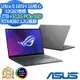 ASUS GU605MZ 16吋電競筆電 (Ultra 9 185H/RTX4080 12G/32G/2TB+512G PCIe SSD/ROG Zephyrus G16/日蝕灰/特仕版)