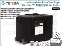 在飛比找Yahoo!奇摩拍賣優惠-數位小兔【Tenba for Eizo ColorEdge 