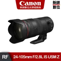 在飛比找蝦皮商城優惠-Canon RF 24-105mm f2.8 L IS US