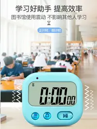 在飛比找樂天市場購物網優惠-震動鬧鐘學生用可振動宿舍專用電子起床神器夜光多功能計時器兩用