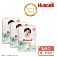 在飛比找HOTAI購優惠-加送吹風機【HUGGIES 好奇】小森林 嬰兒尿布/ XL 