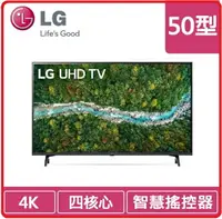 在飛比找樂天市場購物網優惠-LG 樂金 50UP771C0WB (1組4項) 50型4K