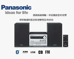 【小琪的店】Panasonic國際牌藍牙/USB組合音響SC-PM250 (SC-PM250-S)