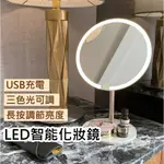 [台灣出貨] 化妝鏡 鏡子 LED化妝鏡 雙色化妝鏡 LED鏡子 桌上立鏡 補光化妝鏡 補光鏡