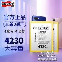 在飛比找Yahoo!奇摩拍賣優惠-手機電池飛毛腿適用oppoR17電池 r15夢境版R9sPl