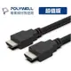 免運POLYWELL寶利威爾 HDMI線 2.0 超值版 1.5米 4K60Hz 傳輸線