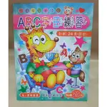 宥盈購物網~台灣製造L-2022 ABC字母練習 ABC練習本 字母練習簿 運筆練習 幼兒潛能開發 優良學習系列 握筆練