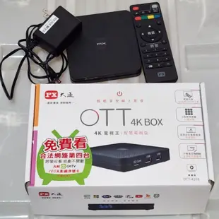 9成新 2022/4/23購入 PX 大通 OTT-4208 4K BOX 4K追劇王 智慧電視盒