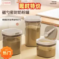 在飛比找蝦皮購物優惠-奶粉盒嬰兒米粉盒子多層便攜式外出食品級寶寶密封分裝奶粉 奶粉