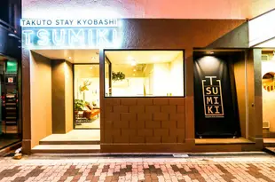 京橋積木公寓酒店Takuto Stay Kyobashi Tsumiki - Hostel