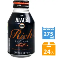 在飛比找PChome24h購物優惠-UCC RICH黑咖啡 (275ml*24入)