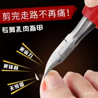 在飛比找蝦皮商城精選優惠-🔥新款/熱賣🔥【腳不痛瞭】甲溝炎專用指甲刀腳指甲剪厚硬甲灰指