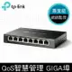 (可詢問訂購)TP-Link TL-SG108E 8埠 10/100/1000Mbps網路交換器/Switch/Hub