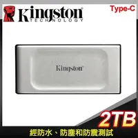 在飛比找PChome24h購物優惠-Kingston 金士頓 XS2000 2TB TYPE-C