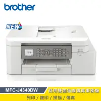 在飛比找momo購物網優惠-【brother】MFC-J4340DW 威力印輕連供 商用