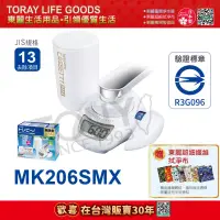 在飛比找博客來優惠-日本東麗 快速淨水3.0L/分 水龍頭式淨水器 MK206S