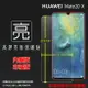 亮面螢幕保護貼 HUAWEI 華為 Mate20 X EVR-L29 保護貼 軟性 高清 亮貼 亮面貼 保護膜 手機膜