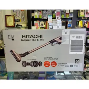 【遼寧236】HITACHI 日立鋰電池無線吸塵器 PVXFH920T【日本製台灣公司貨】五月天