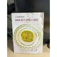 在飛比找蝦皮購物優惠-二手書/食譜書/甜點/蛋糕/烘焙/餅乾/京阪神旅遊/鐵鑄鍋/