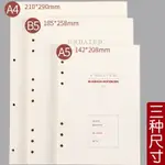 【G-PLUS STUDIO】筆記本活頁替芯 B5手賬本替芯 筆記本文具 A4 加厚活頁紙 韓國 筆記本A5 空白記事本