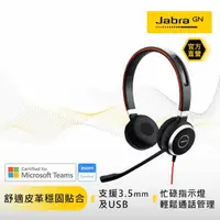 在飛比找momo購物網優惠-【Jabra】Evolve 40 MS 商務耳機麥克風(St