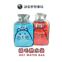 在飛比找樂天市場購物網優惠-卡通絨毛熱水袋 1200ml 注水式 冰敷袋 冰熱兩用 pv