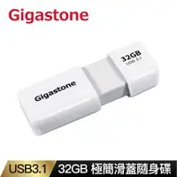 在飛比找PChome24h購物優惠-Gigastone UD-3202白 32GB USB3.1