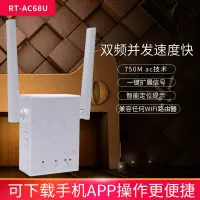 在飛比找蝦皮購物優惠-全新品質 華碩rp-ac51信號WiFi擴大器5g無線增強器