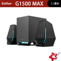 在飛比找蝦皮商城優惠-EDIFIER 漫步者 G1500 MAX 藍芽 RGB 數