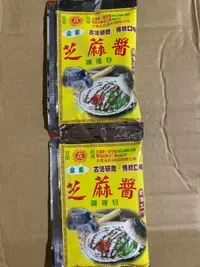 在飛比找露天拍賣優惠-崁頂義興芝麻醬(2入裝共80公克)