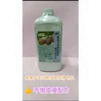 在飛比找蝦皮購物優惠-東欣 蒙娜麗莎 『不傷肌膚配方』無患子多功能去污精，清潔衣物