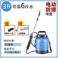 在飛比找樂天市場購物網優惠-電動噴霧槍 電動噴水槍 消毒噴霧器 充電式電動噴霧器5升家用