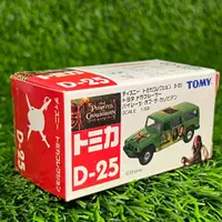 在飛比找蝦皮購物優惠-D-25 神鬼奇航 強尼戴普  TOMICA 舊藍標 迪士尼