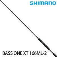 在飛比找漁拓釣具優惠-SHIMANO 18 BASS ONE XT 166ML-2