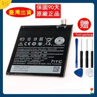 在飛比找蝦皮購物優惠-全新零循環 宏達電 B2PS5100 電池 HTC 原廠電池