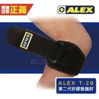 在飛比找蝦皮購物優惠-ALEX T-26 運動 網球肘 進化版 台灣製造 羽球 網