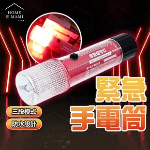 爆閃 照明燈具 led 手電筒 超亮手電筒 緊急照明燈 led 警示燈 手電筒強光 非常信號燈 汽車百貨 信號燈 照明燈