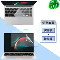 在飛比找ETMall東森購物網優惠-適用三星Galaxy Book3 360 15防塵鍵盤膜15