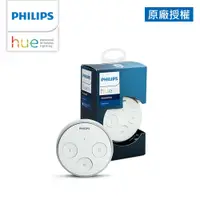 在飛比找蝦皮商城優惠-Philips 飛利浦 Hue 智慧照明 無線智慧開關 (P