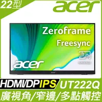 在飛比找PChome24h購物優惠-acer UT222Q IPS可攜式螢幕(22型/FHD/H