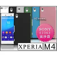 在飛比找蝦皮購物優惠-[190-免運費] SONY XPERIA M4 Aqua 