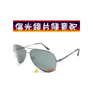 鏡框、鏡片顏色可隨意搭配 雷朋眼鏡 除藍光 抗反射 寶麗來偏光太陽眼鏡+UV400 10177